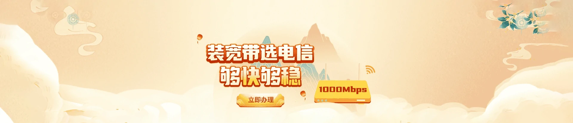 汉滨区电信宽带