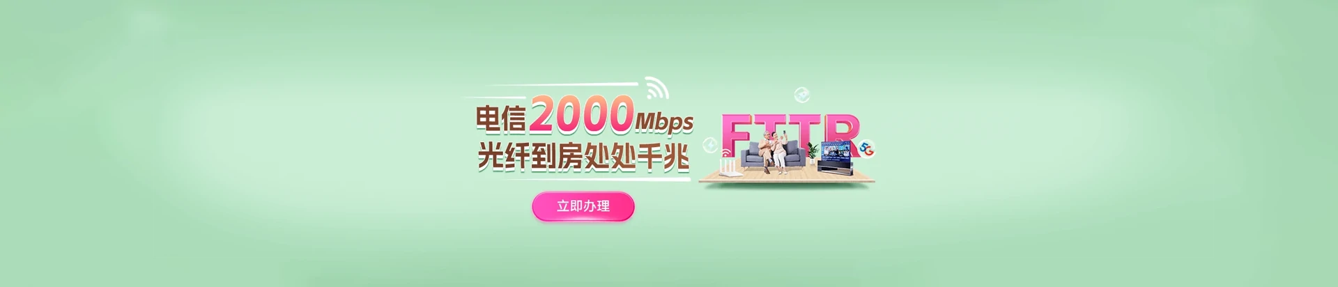 汉滨区电信宽带