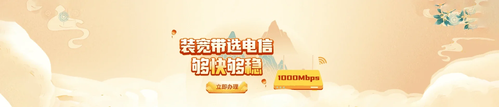  汉滨区电信宽带 宽带套餐